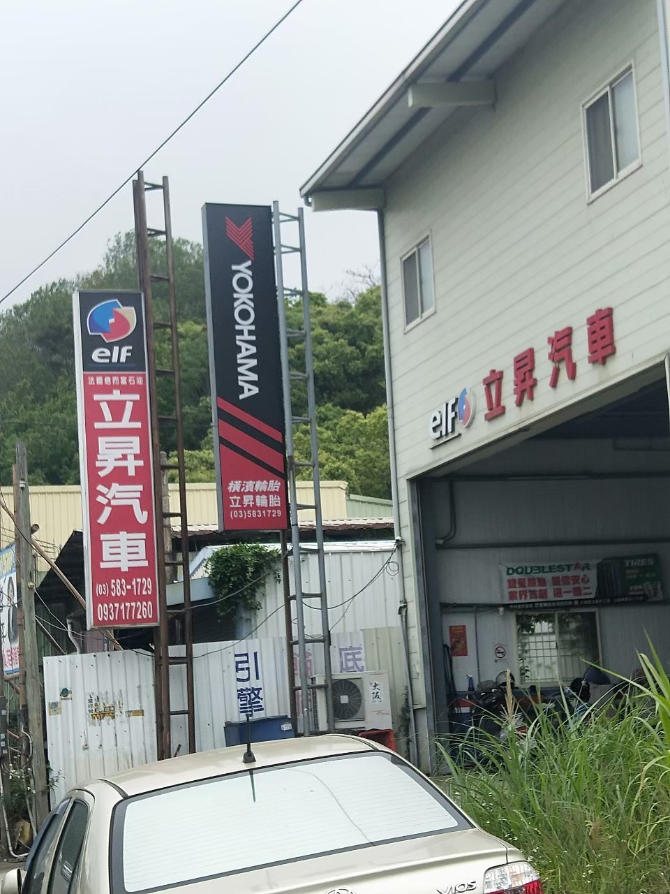 新竹汽車保養維修推薦